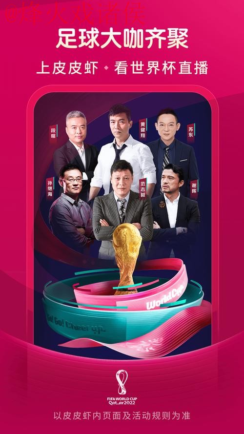 世界杯直播哪个好最新网址