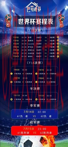 世界杯竞猜安全入口地址 世界杯竞猜安全入口地址