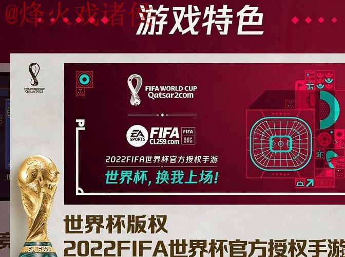 2026世界杯外围软件最新网址 2026世界杯外围软件最新网址