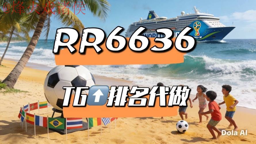 2026世界杯直播注册热门