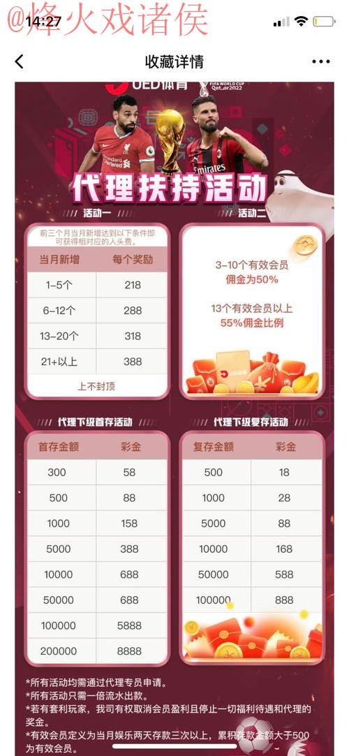 世界杯竞猜网站