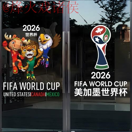2026世界杯竞猜官网入口地址 2026世界杯竞猜官网入口地址