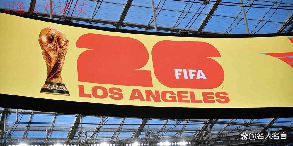 2026世界杯盘口安全官方