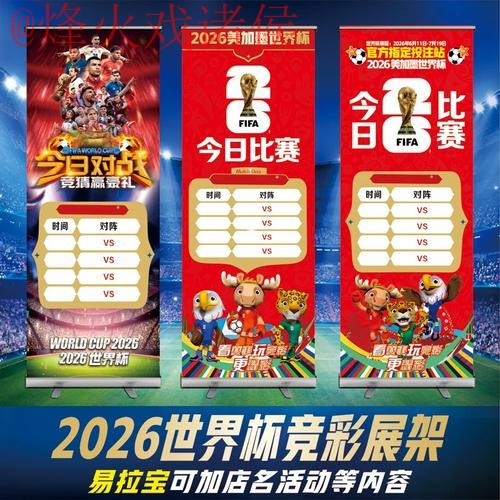 2026世界杯投注哪个好全站