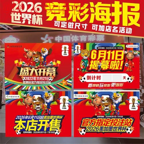2026世界杯投注网站最新网址